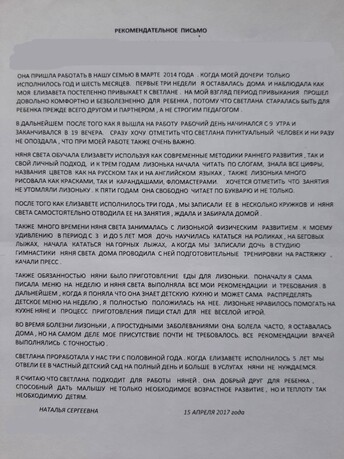 Рекомендация