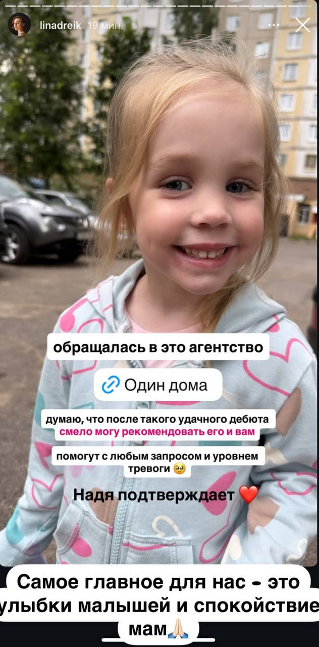 Фото отзыва